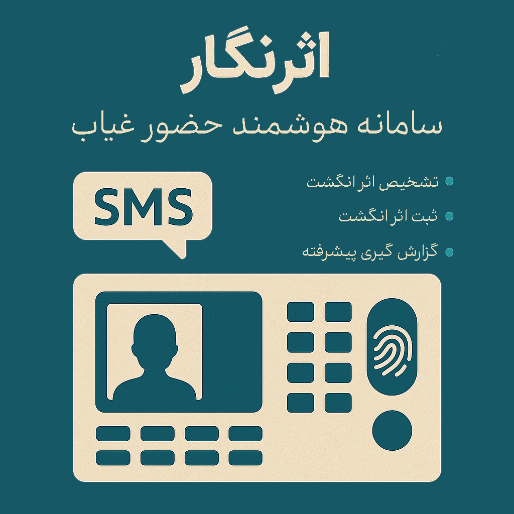 پروژه اثرنگار
